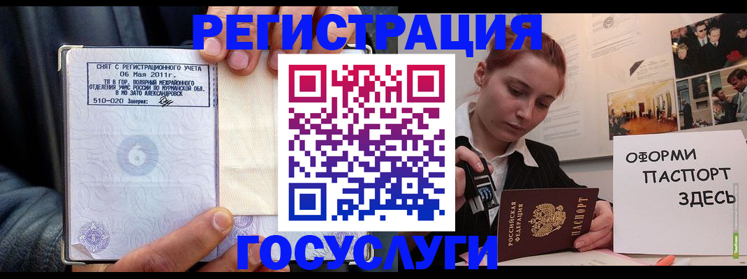 временная регистрация в Волгограде