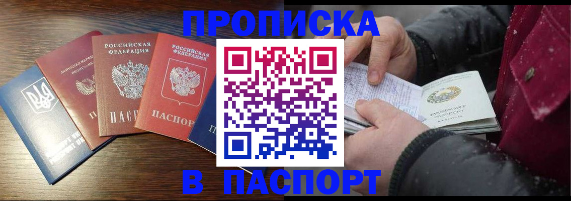 временная регистрация в Волгограде