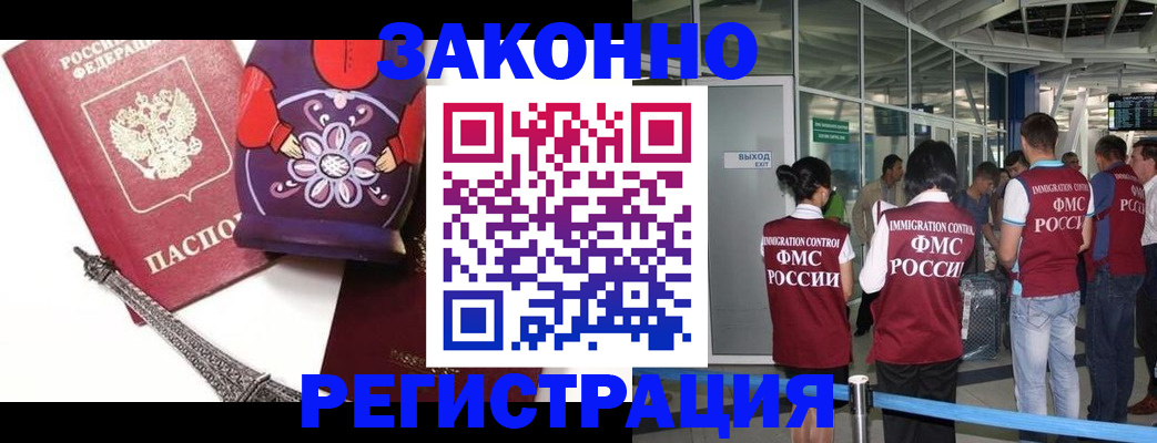 временная регистрация гарантия в Волгограде