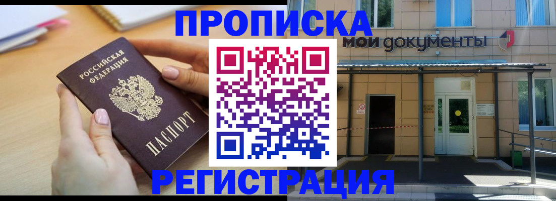 прописка иностранных граждан в Волгограде