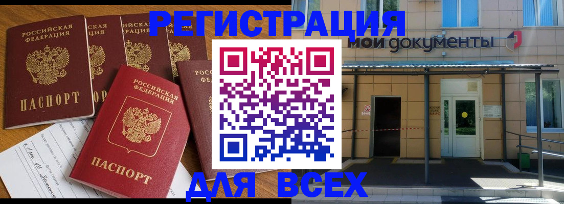 временная регистрация поиск в Волгограде